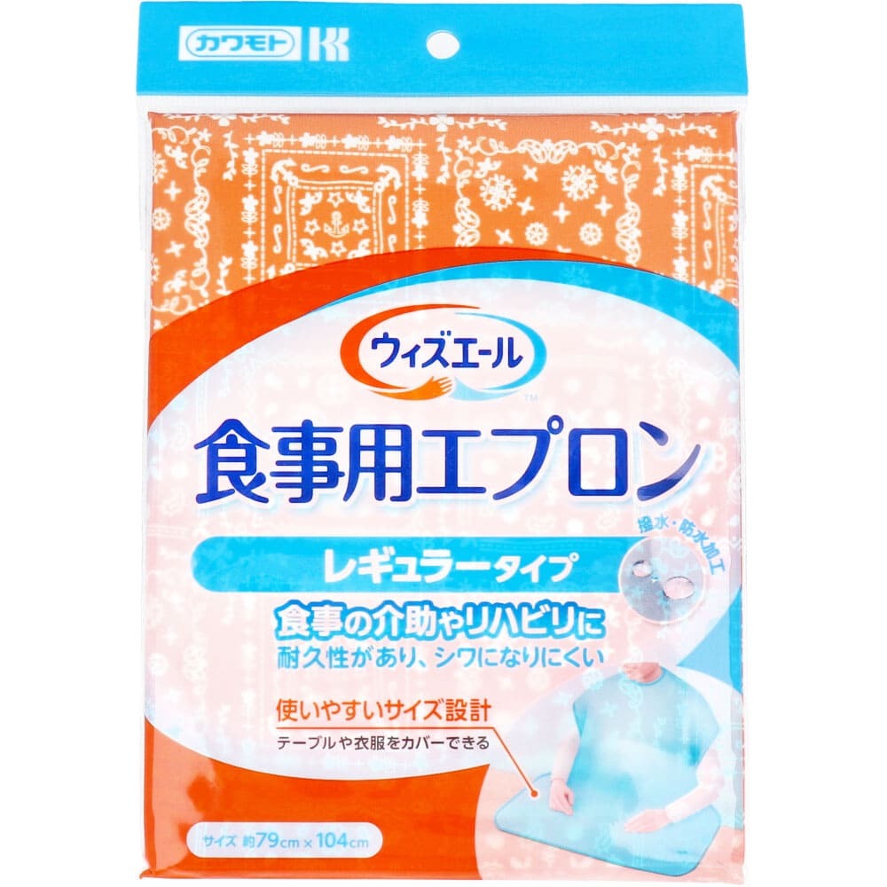 カワモト 食事用エプロン レギュラータイプ オレンジ 1枚入拍卖