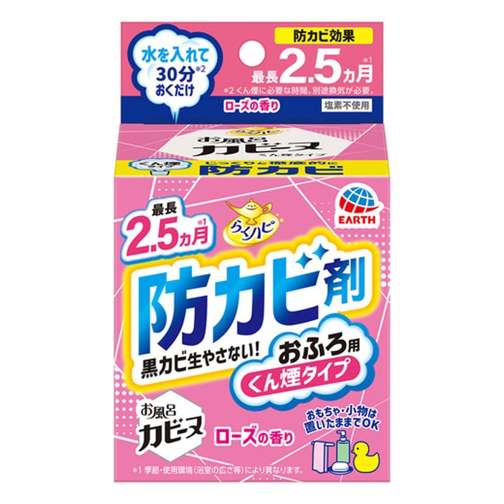 らくハピ お風呂カビーヌ 防カビ剤 おふろ用 くん煙タイプ ローズの香り 1個入拍卖