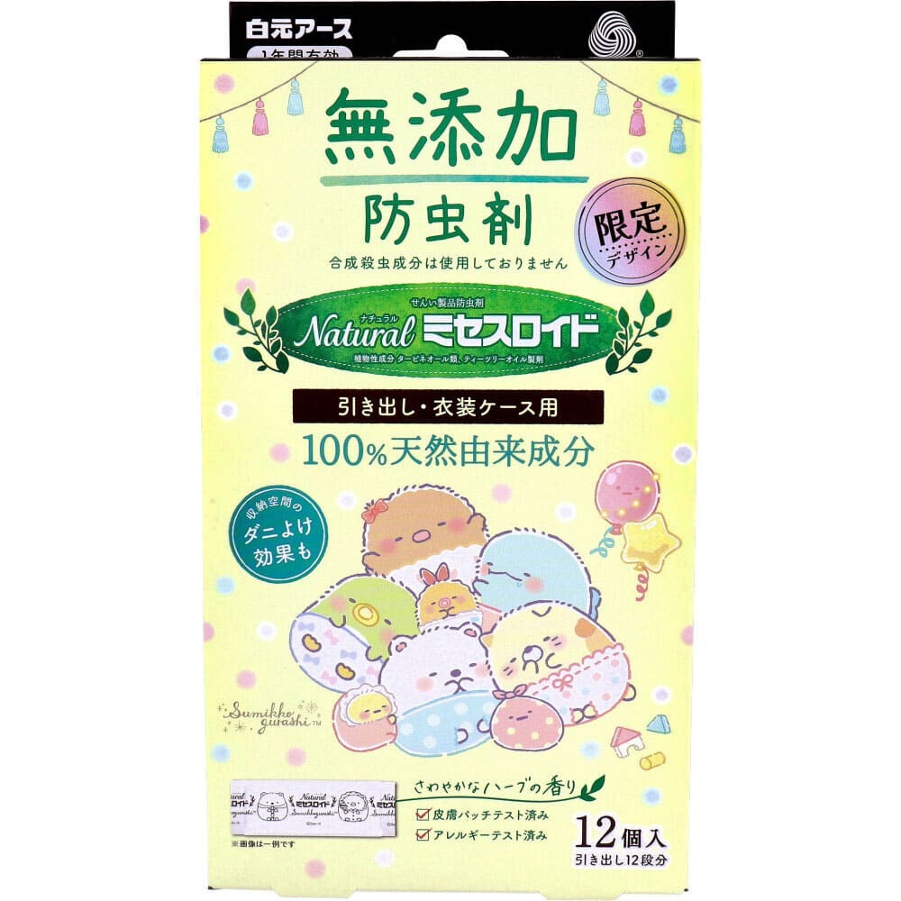 ナチュラル ミセスロイド 引き出し・衣装ケース用 無添加防虫剤 1年間有効 すみっコぐらし 12個入拍卖