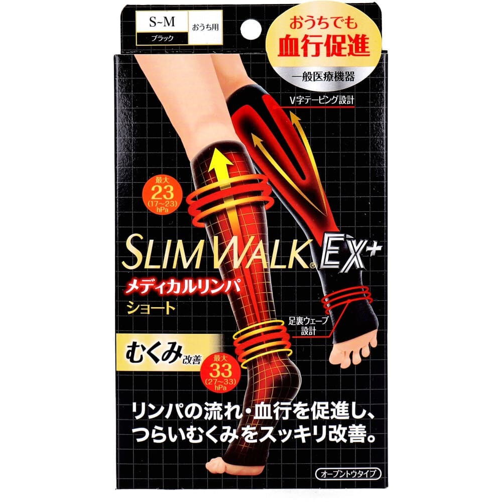 スリムウォーク メディカルリンパショート オープントウタイプ おうち用 ブラック S-M拍卖