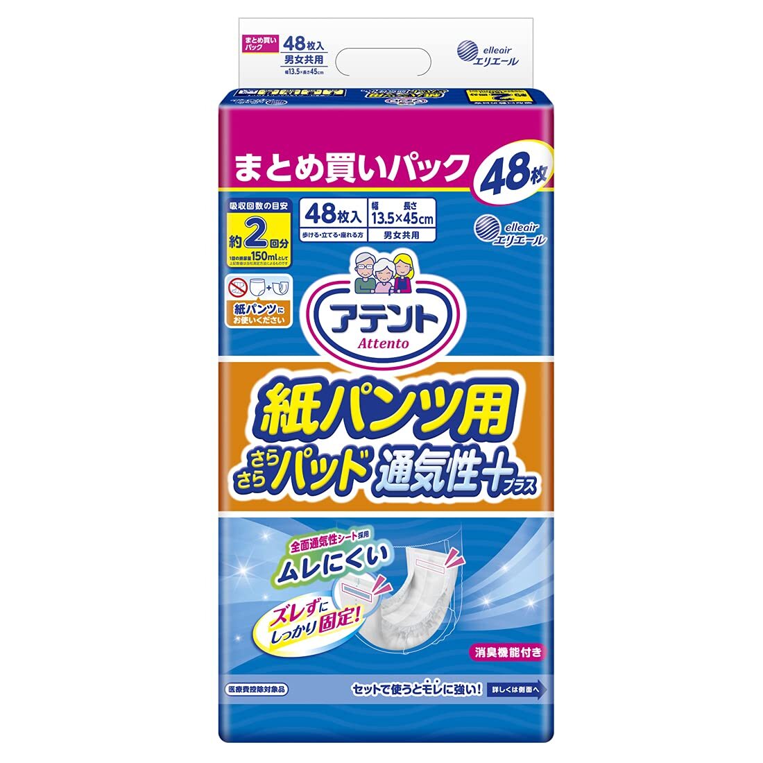 アテント紙パンツ用尿とりパッドぴったり超安心2回吸収48枚 容量48枚 大王製紙 大人用オムツ拍卖