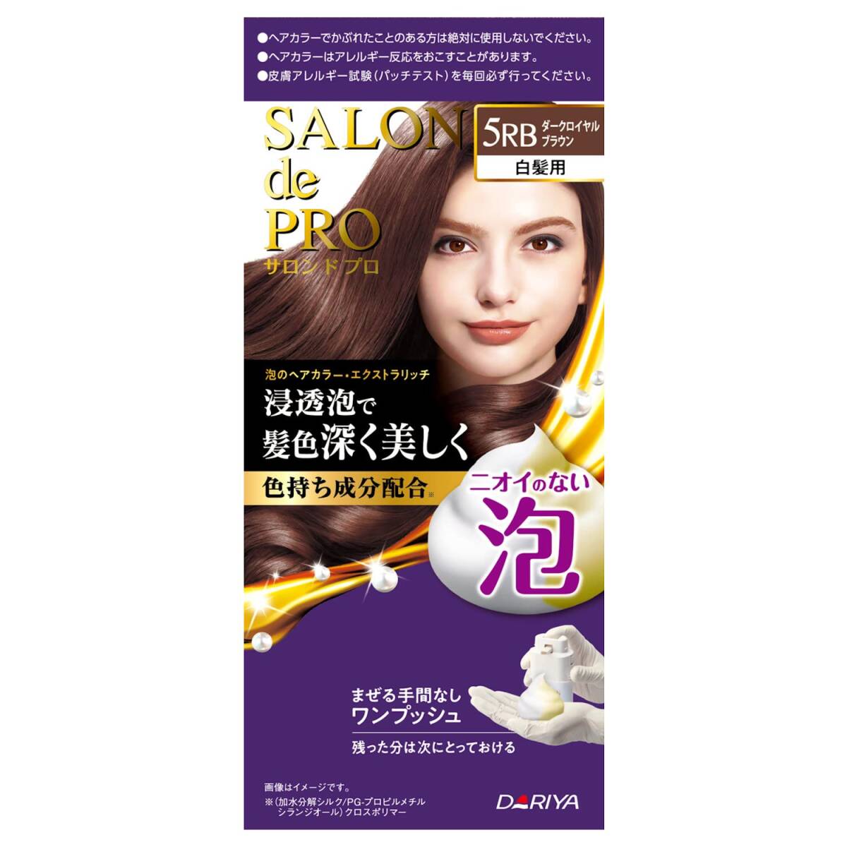 サロンドプロ 泡のヘアカラー・エクストラリッチ(白髪用)5RB<ダークロイヤルブラウン>容量1コ拍卖