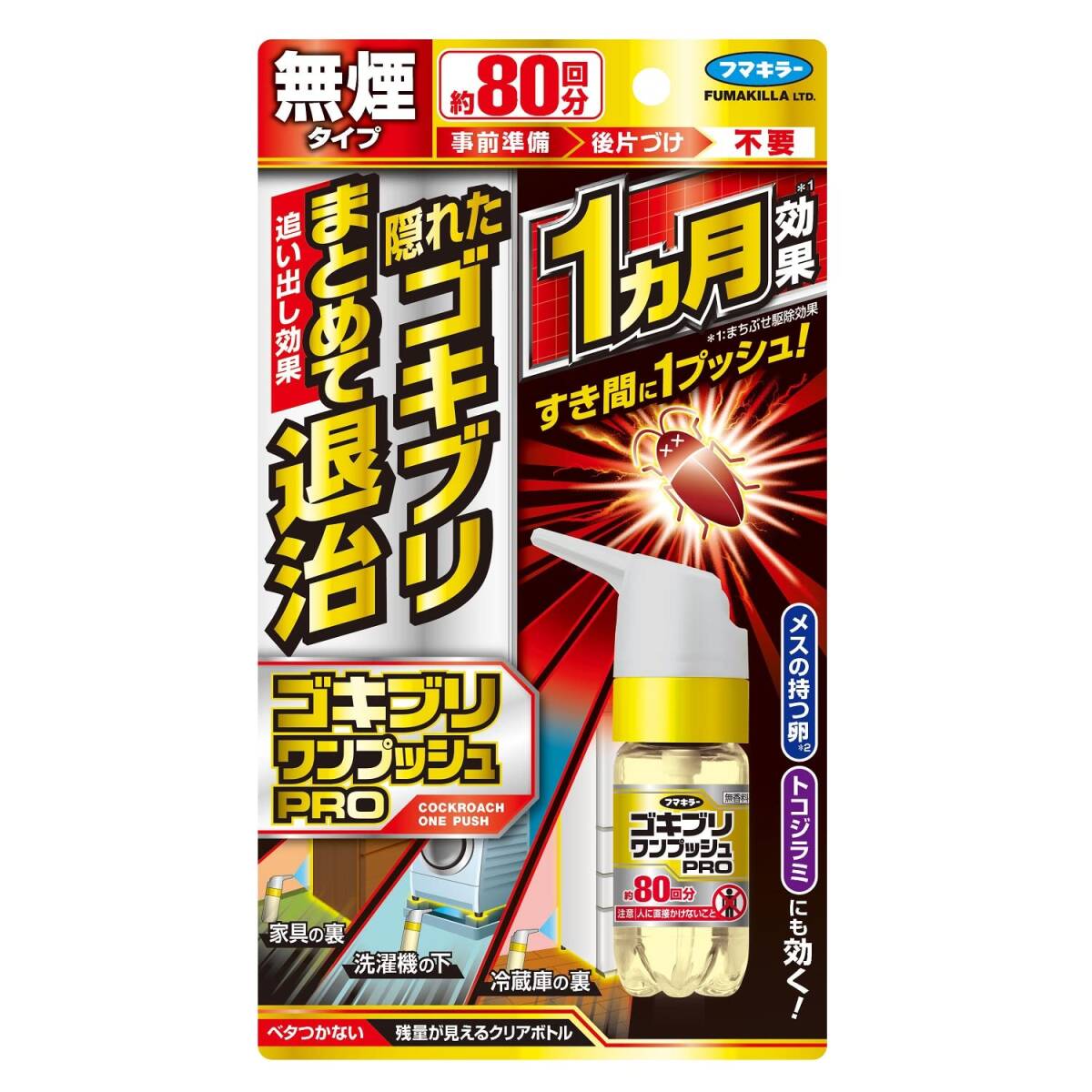 ゴキブリワンプッシュプロ80回分 容量20ML フマキラー 殺虫剤・ゴキブリ拍卖