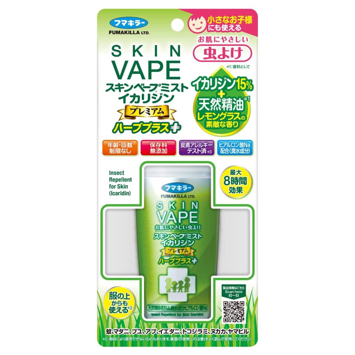 スキンベープミストイカリジンプレミアムハーブプラス100ML 容量100MLフマキラー 殺虫剤・虫よけ拍卖
