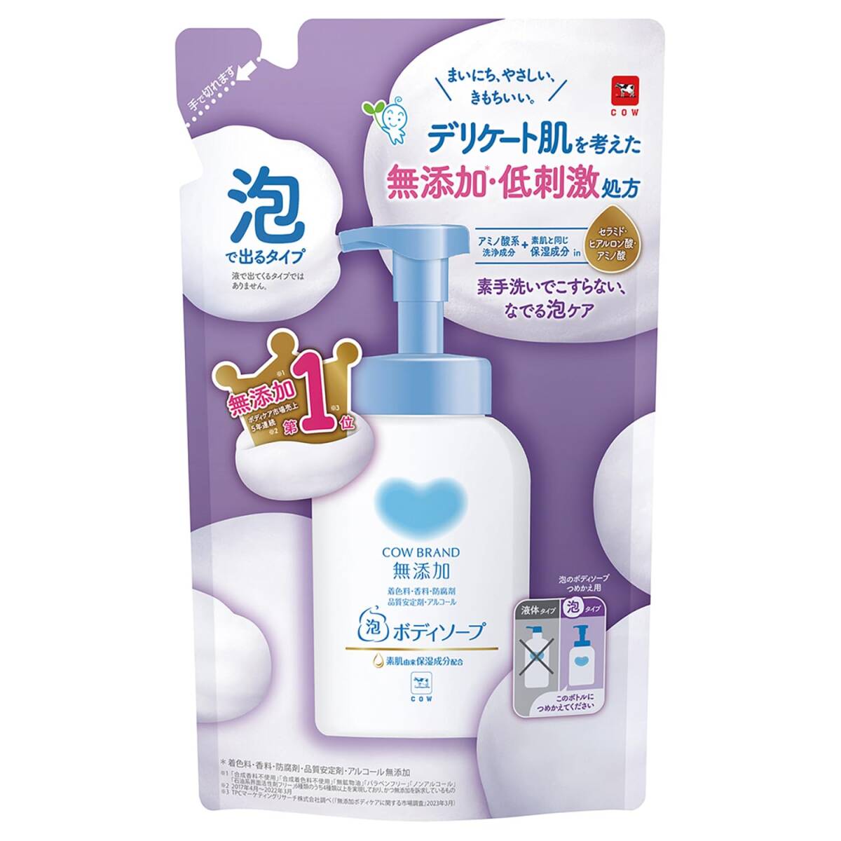 カウブランド 無添加泡のボディソープ 詰替用 容量450ML 牛乳石鹸共進社 ボディソープ拍卖