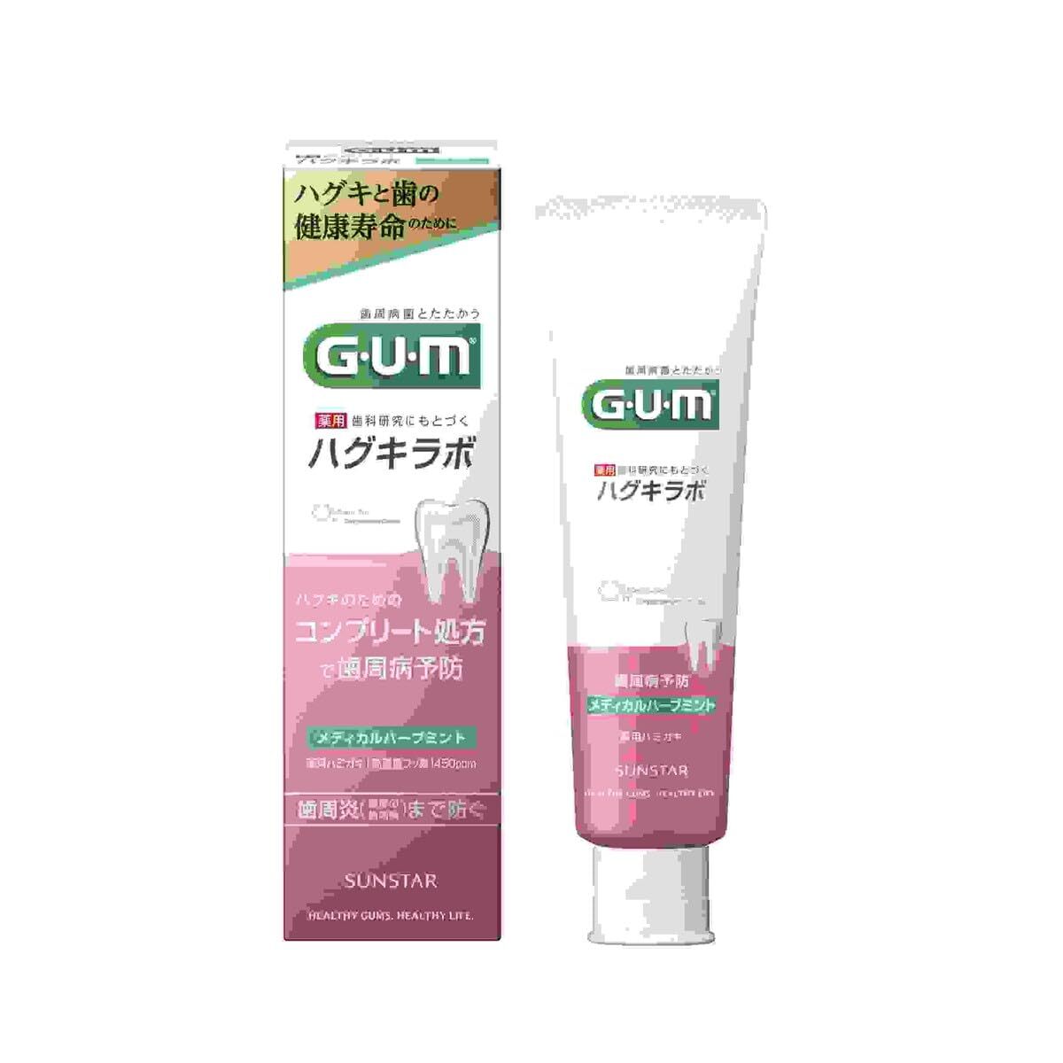 ガム・ハグキラボ デンタルペーストメディカルハーブミント85g 容量85G サンスター 歯磨き拍卖