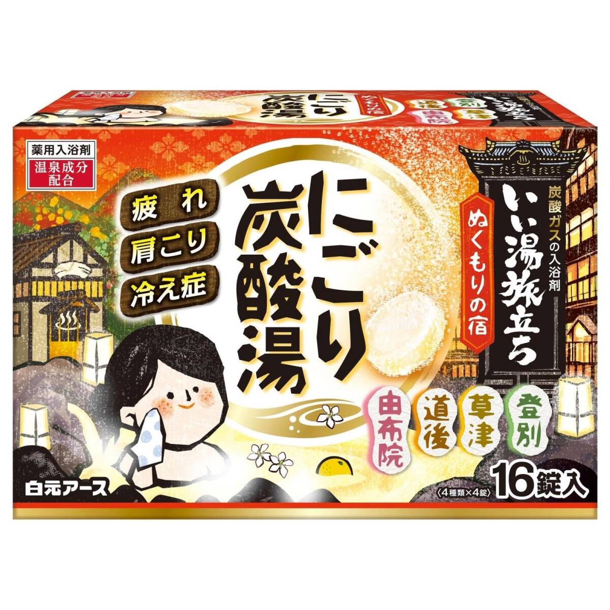 いい湯旅立ちにごり炭酸湯 ぬくもりの宿 16錠入 容量16ジ 白元アース 入浴剤拍卖