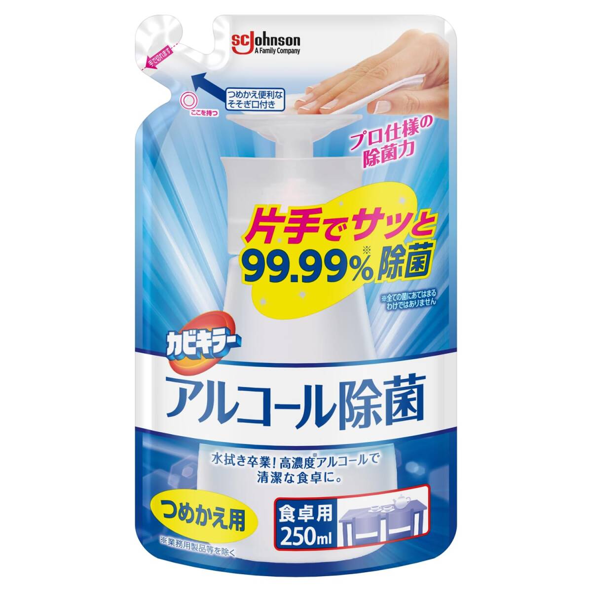 カビキラー アルコール除菌食卓用替え 容量250ML ジョンソン 食器用漂白拍卖