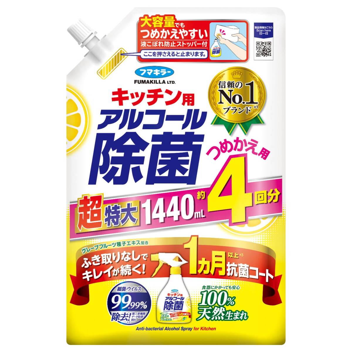 キッチン用アルコール除菌スプレーつめかえ用1.44L 容量1440ML フマキラー 食器用漂白拍卖