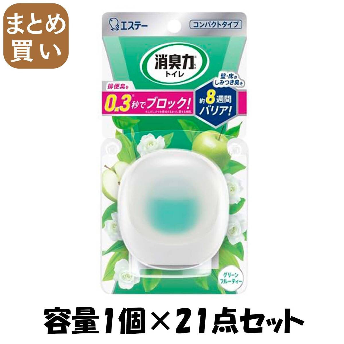 【まとめ買い】消臭力 コンパクト トイレ用 本体 グリーンフルーティー 容量1コ×21点セット エステー 芳香剤・トイレ用拍卖
