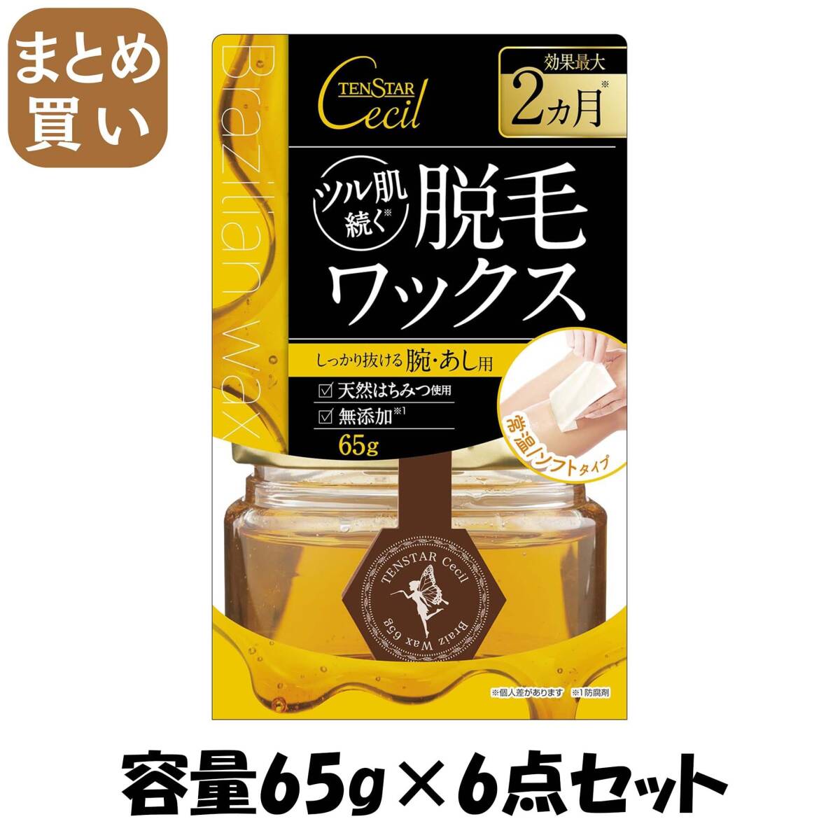 【まとめ買い】テンスター セシル脱毛用ブライズワックス(S) 容量65G×6点セット 三宝商事 除毛・脱毛剤拍卖