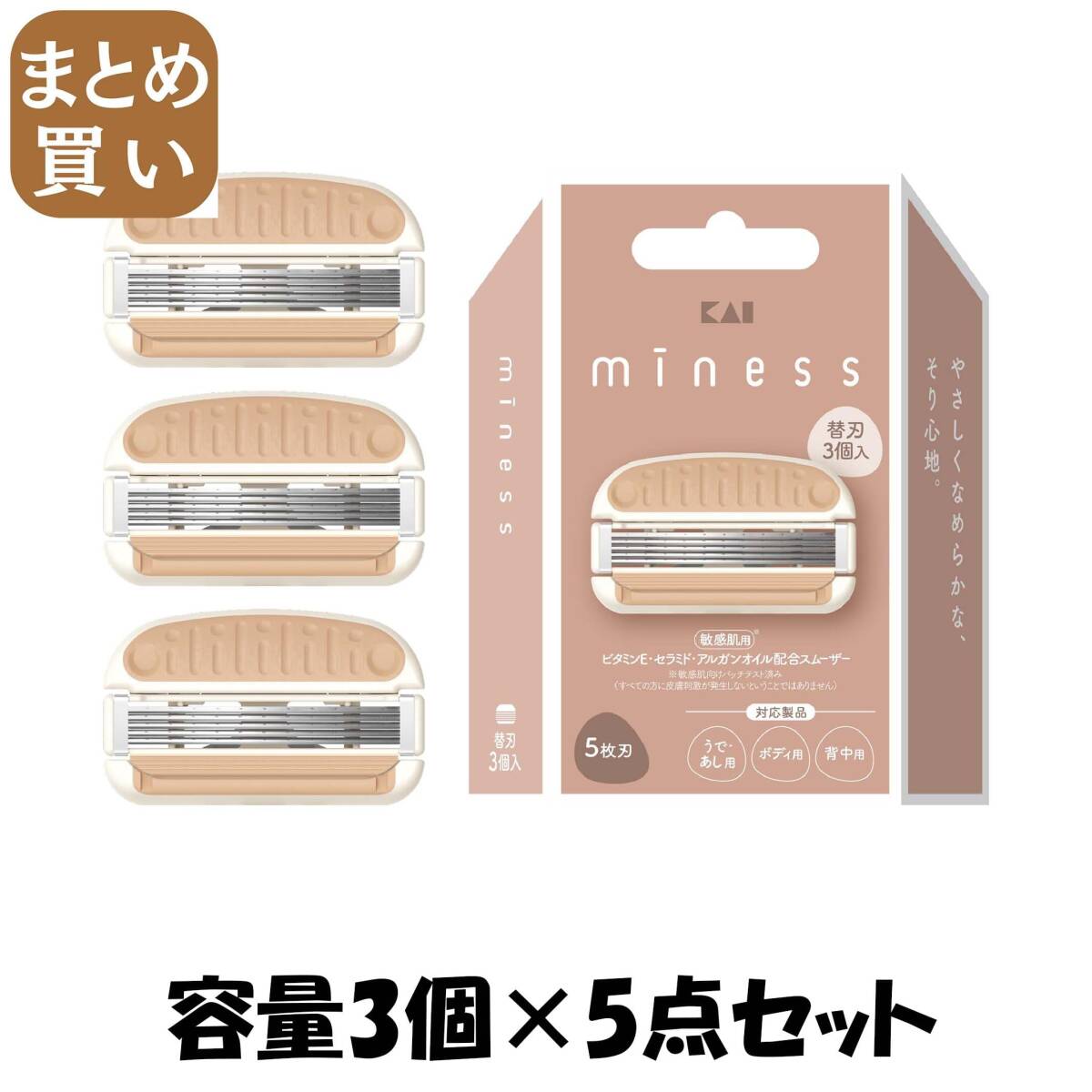 【まとめ買い】GA0131 miness 替刃3個入 容量3コ×5点セット 貝印 女性用カミソリ拍卖