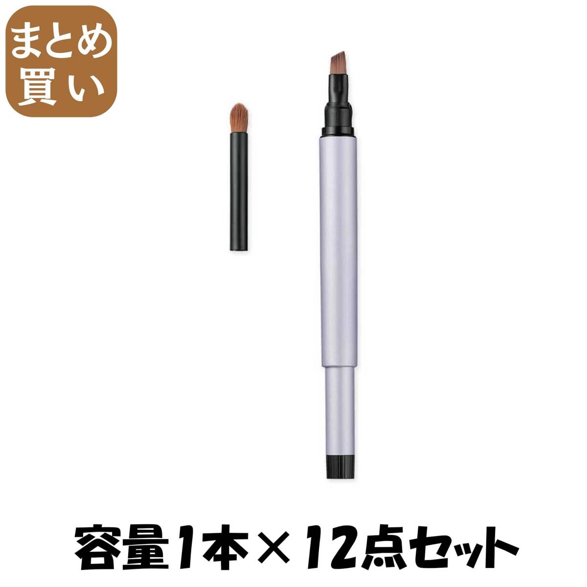【まとめ買い】KQ3255 マルチユーズブラシ アイブローセット 容量1ホン×12点セット 貝印 メイク拍卖