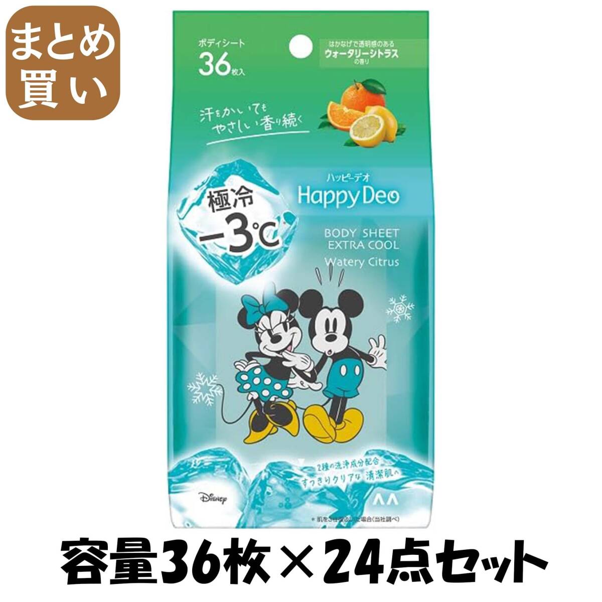 【まとめ買い】マンダム ハッピーデオ ボディシート 極冷 ウォータリーシトラス 容量36マイ×24点セット制汗剤・デオドラント拍卖