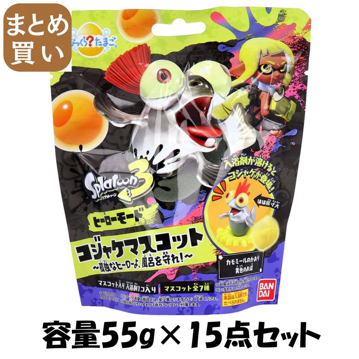 【まとめ買い】びっくらたまご スプラトゥーン3 ヒーローモードコジャケマスコット 容量55G×15点セット バンダイ 入浴剤拍卖