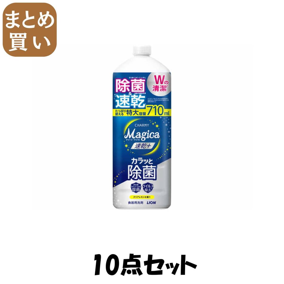 【まとめ買い】CHARMY Magica 速乾+(プラス)カラッと除菌 クリアレモンの香りつめかえ用大型サイズ拍卖