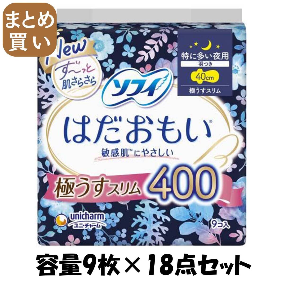 【まとめ買い】ソフィはだおもい極うすスリム特に多い夜用400 9枚 容量9マイ×18点セット ユニ・チャーム 生理用品拍卖