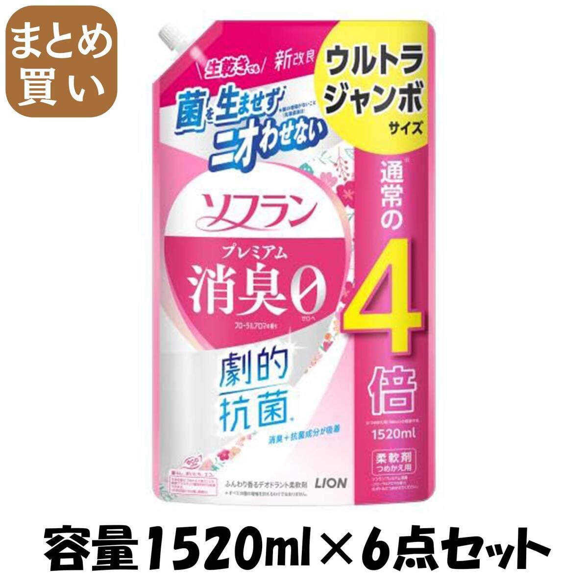 【まとめ買い】ソフラン プレミアム消臭 フローラルアロマの香り ウルトラジャンボ 1520ml 容量1520ML×6点セット ライオン拍卖