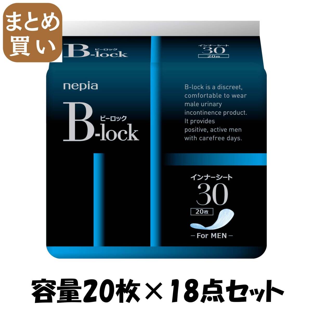 【まとめ買い】ネピアB-lockインナーシート30 容量20枚×18点セット 王子ネピア 介護用品拍卖