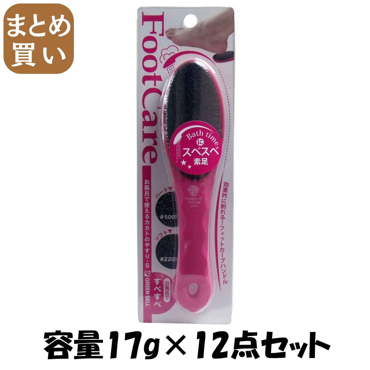 【まとめ買い】お風呂で使えるカカトのヤスリS 容量17G×12点セット グリーンベル ボディケア拍卖