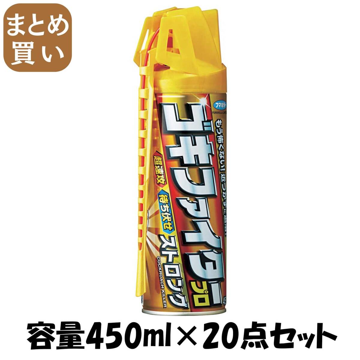【まとめ買い】ゴキファイタープロストロング 450mL 容量450ML×20点セット フマキラー 殺虫剤・ゴキブリ拍卖
