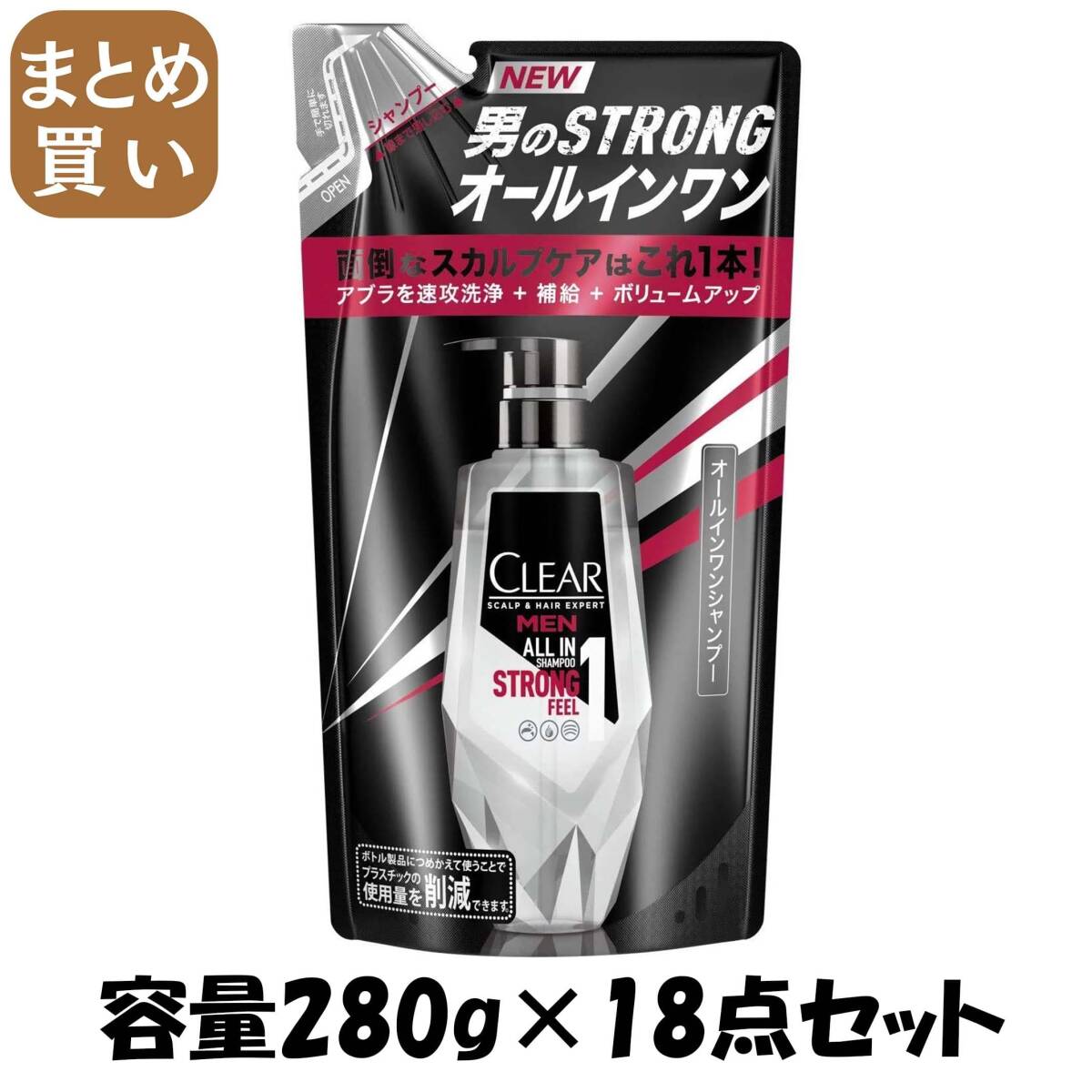 【まとめ買い】クリアフォーメン オールインワンシャンプー 詰替え用 容量280G×18点セット ユニリーバ シャンプー拍卖
