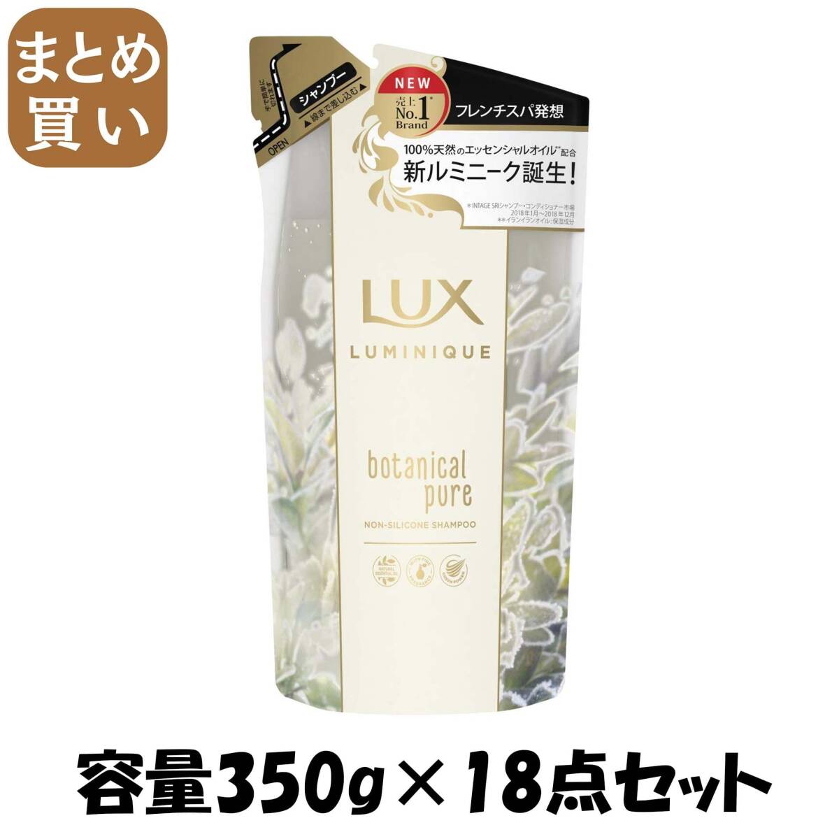 【まとめ買い】ラックス ルミニーク ボタニカルピュア シャンプー 詰替え用 容量350G×18点セット ユニリーバ シャンプー拍卖
