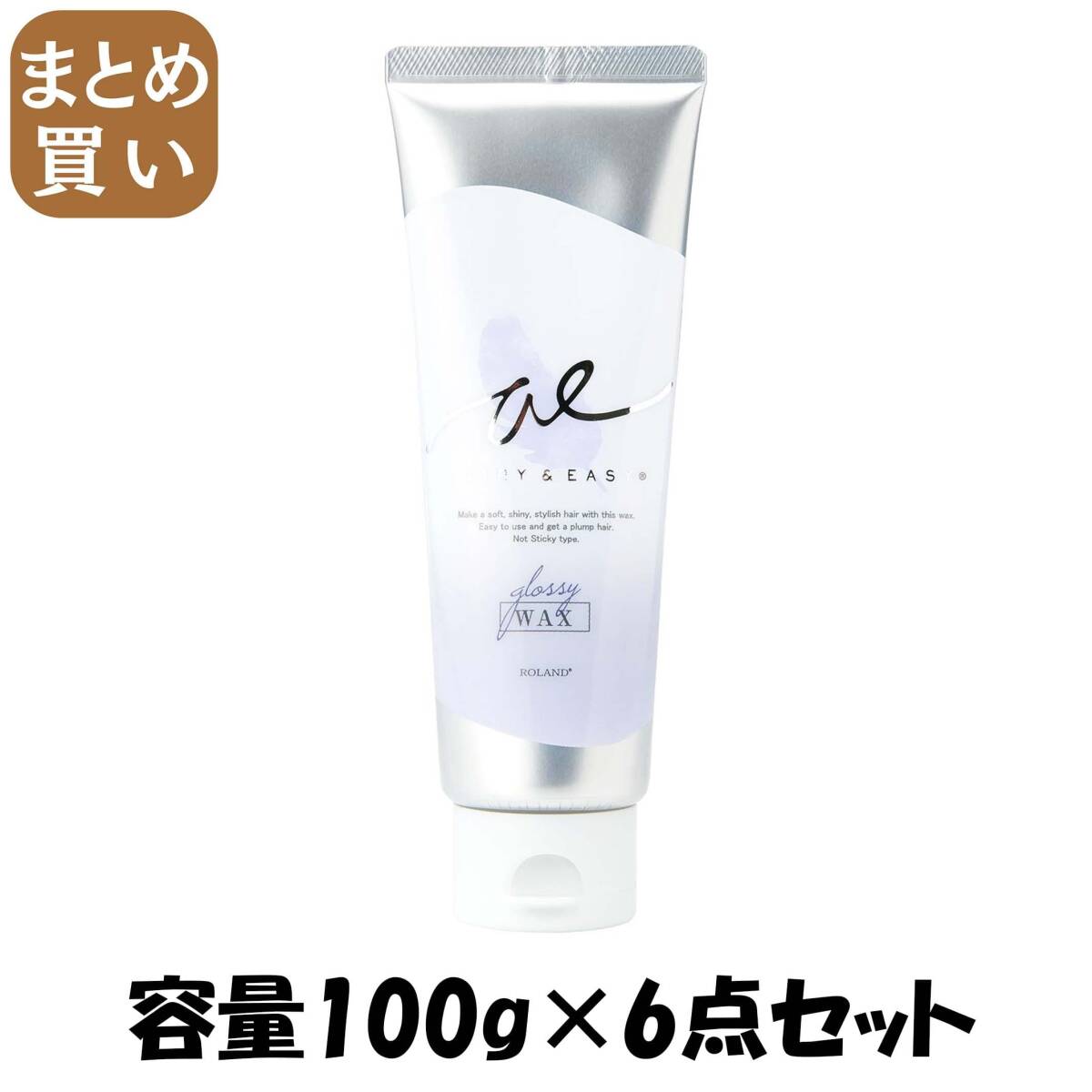 【まとめ買い】エアリー&イージー グロッシーヘアワックス 容量100G×6点セット コスメテックスローランド スタイリング拍卖