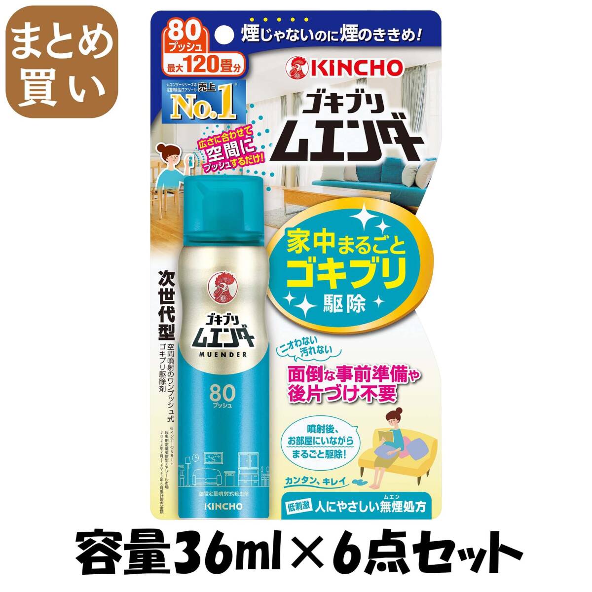 【まとめ買い】ゴキブリムエンダー 80プッシュ 容量36ML×6点セット 大日本除虫菊(金鳥) 殺虫剤・ゴキブリ拍卖