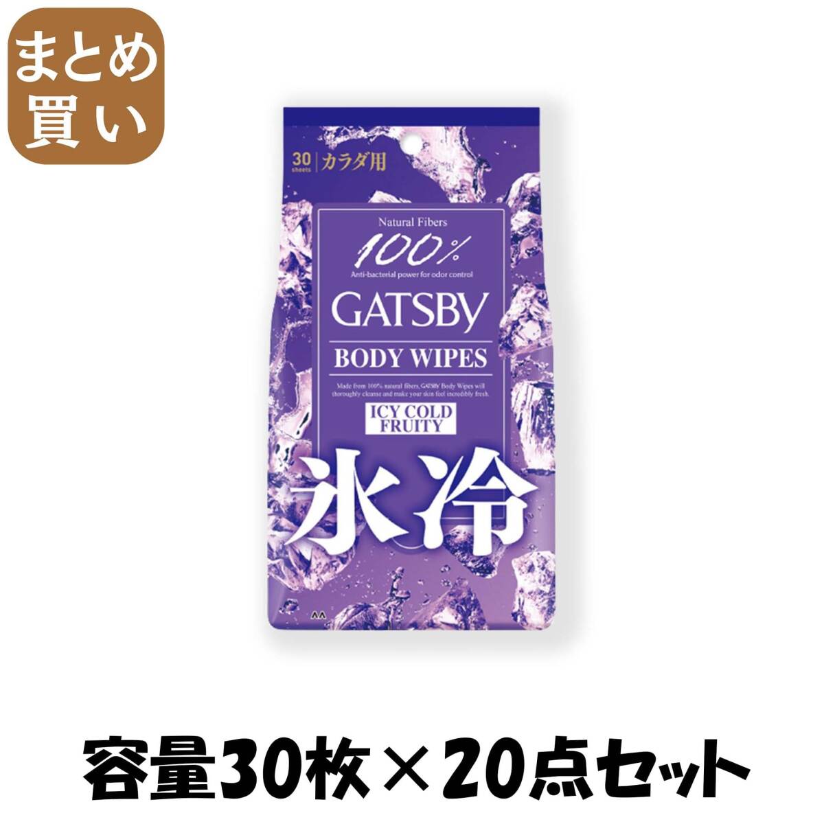【まとめ買い】ギャツビー アイスデオドラント ボディペーパー アイスフルーティ(医薬部外品) 容量30マイ×20点セット ボディソープ拍卖