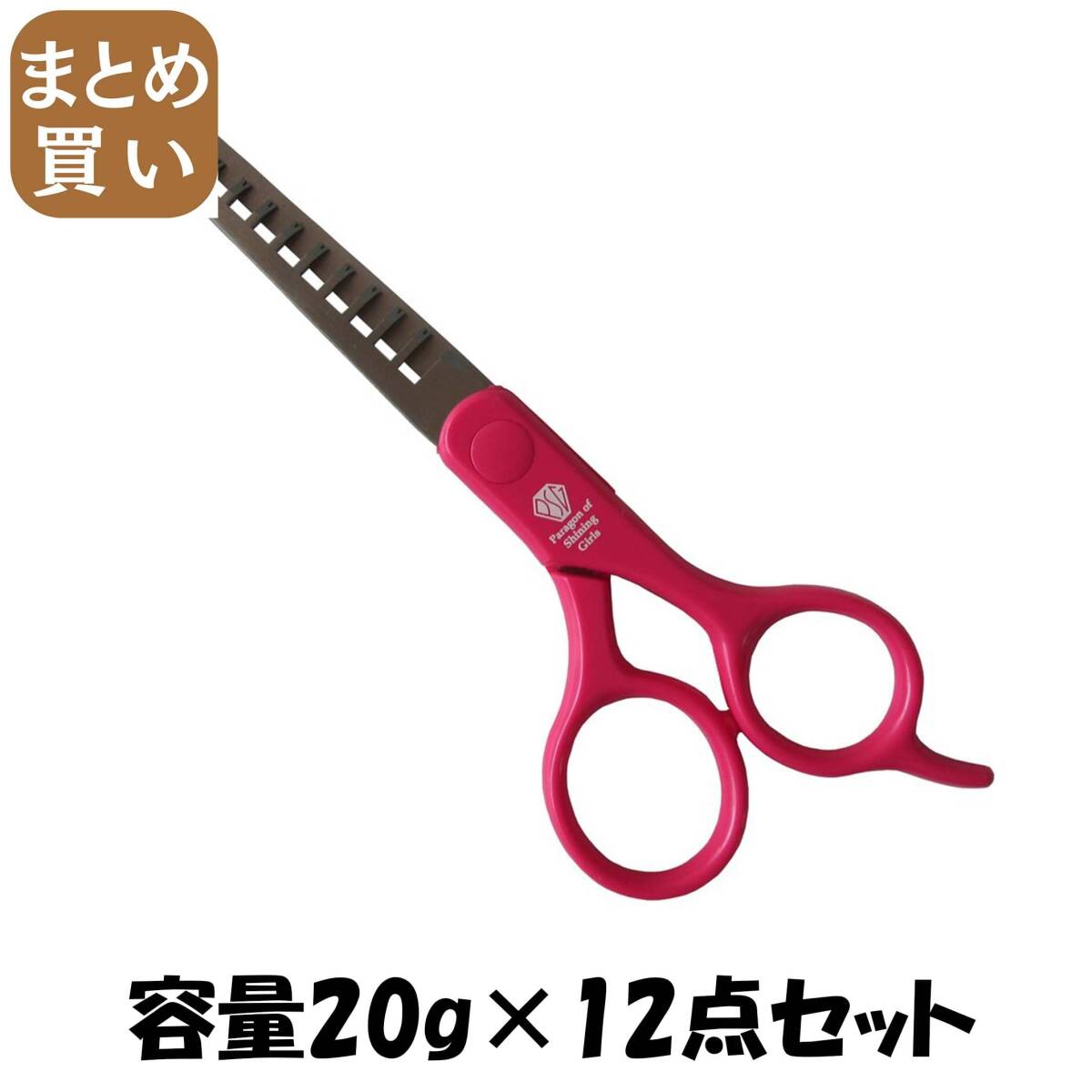 【まとめ買い】シャギーはさみ 容量20G×12点セット グリーンベル 美容小物拍卖