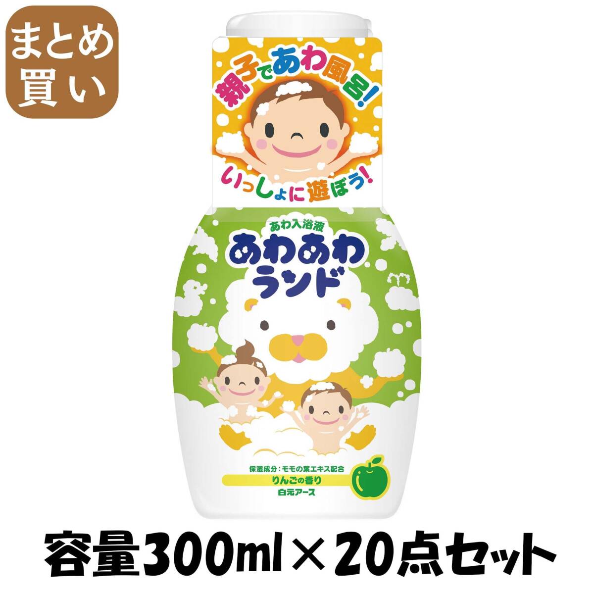 【まとめ買い】あわあわランド りんごの香り 容量300ML×20点セット 白元アース 入浴剤拍卖