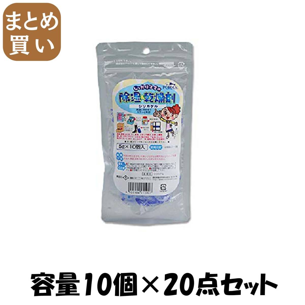 【まとめ買い】しっかりママの乾燥剤5g×10コ 容量10個×20点セット 豊田化工 除湿剤拍卖
