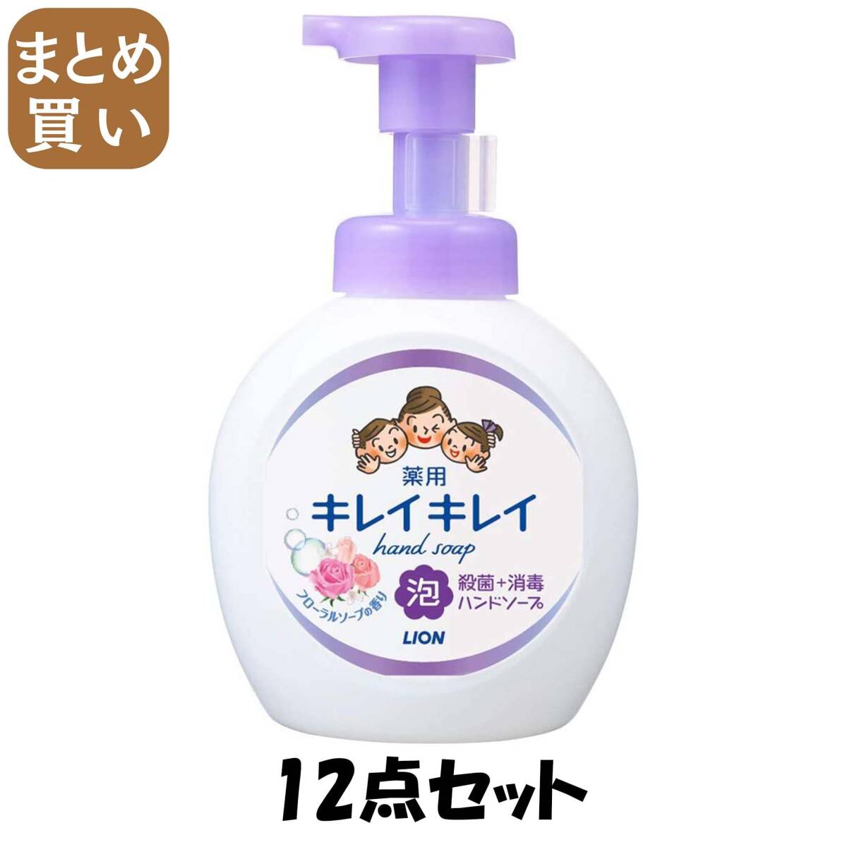 【まとめ買い】キレイキレイ 薬用泡ハンドソープ 本体大サイズ フローラルソープの香り拍卖