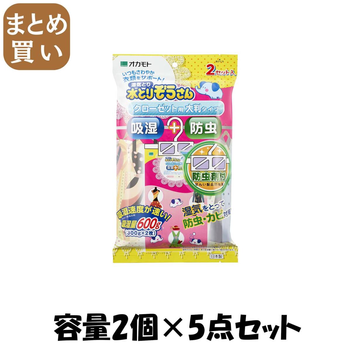 【まとめ買い】水とりぞうさん 防虫剤付 クローゼット用(大判タイプ) 容量2個×5点セット オカモト 除湿剤拍卖