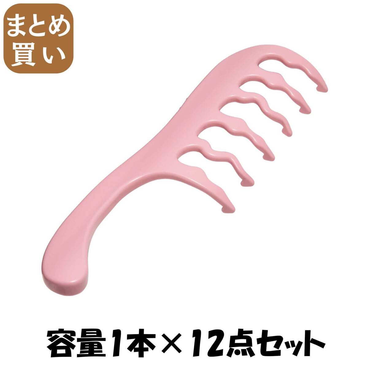 【まとめ買い】KQ3118ゆるふわ手ぐし風コーム 容量1本×12点セット 貝印 ブラシ拍卖