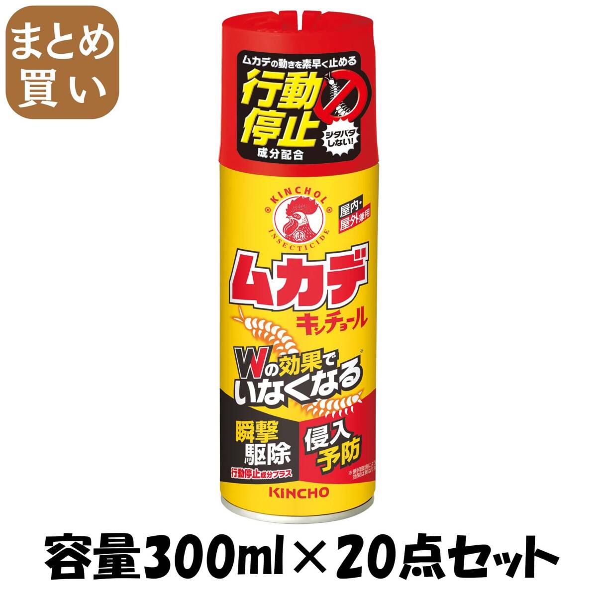 【まとめ買い】ムカデキンチョール 行動停止プラス 300ML 容量300ML×20点セット 大日本除虫菊(金鳥) 殺虫剤・ムカデ拍卖