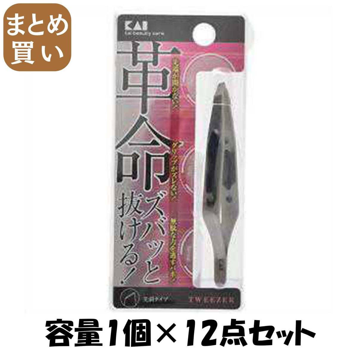 【まとめ買い】KQ1405KQキャッチャー毛抜き(先斜) 容量1個×12点セット 貝印 メイク拍卖