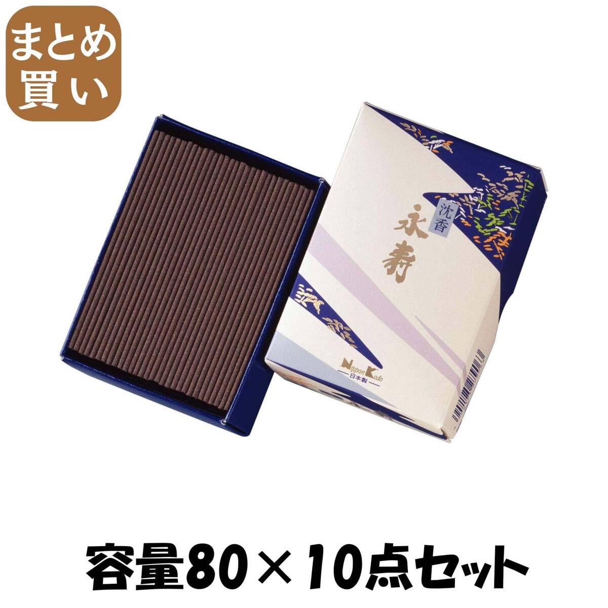 【まとめ買い】沈香永寿 ミニ 容量80×10点セット 日本香堂 お線香拍卖