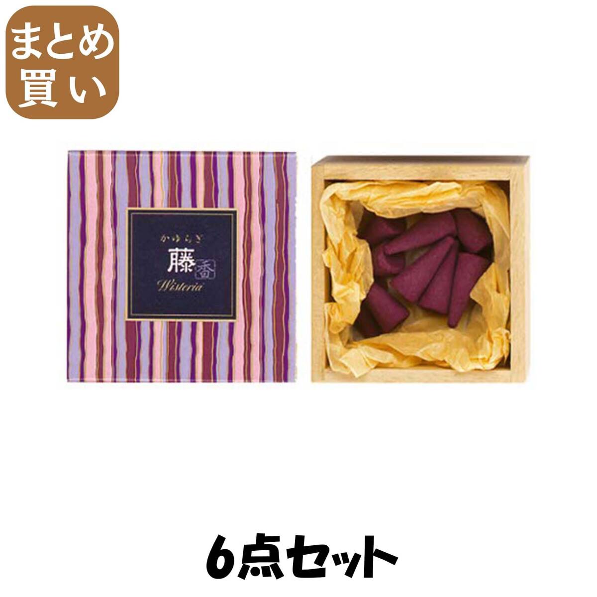 【まとめ買い】かゆらぎ 藤 コーン12個入 香立付 6点セット 日本香堂 お香拍卖