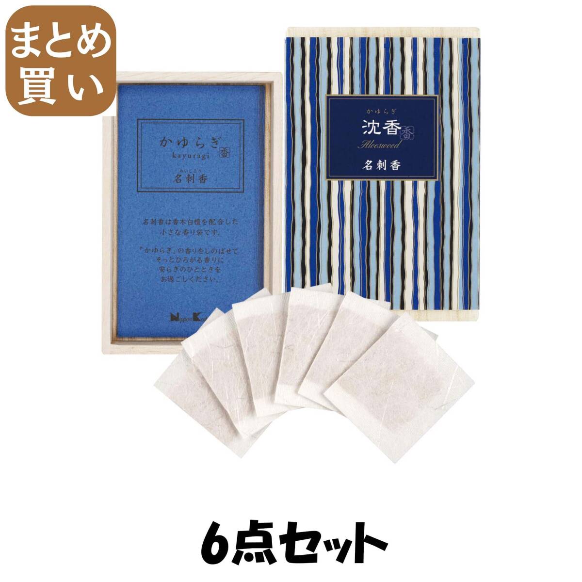 【まとめ買い】かゆらぎ 沈香 名刺香 桐箱6入 6点セット 日本香堂 お香拍卖