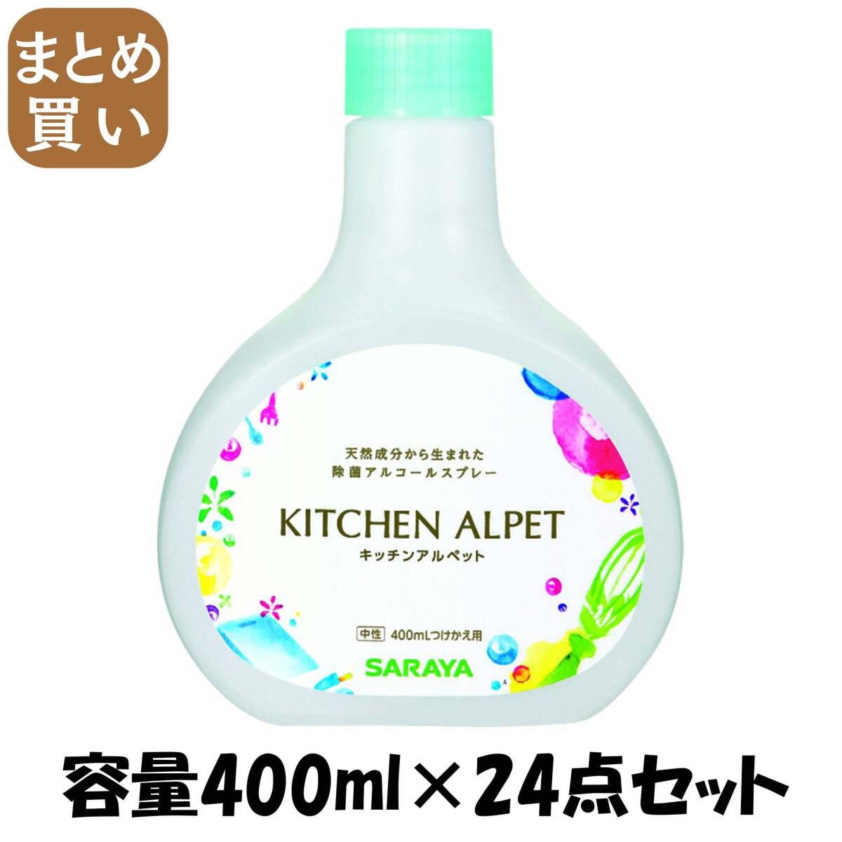 【まとめ買い】キッチンアルペット つけかえ用 容量400ML×24点セット サラヤ 食器用漂白拍卖