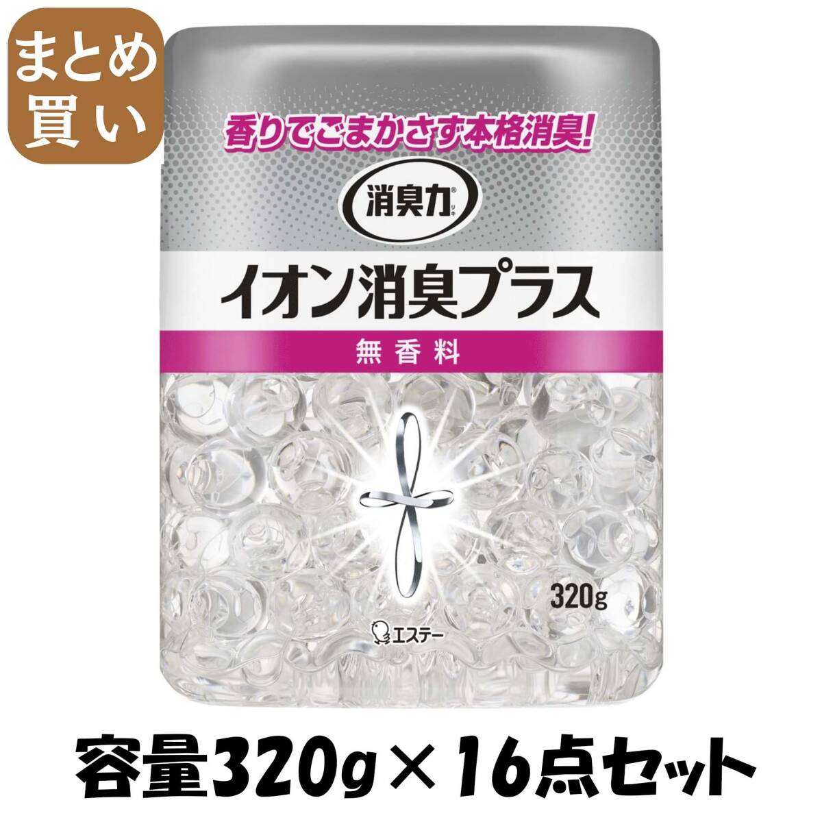 【まとめ買い】消臭力クリアビーズ イオン消臭プラス 本体 無香料 容量320G×16点セット エステー 芳香剤・部屋用拍卖