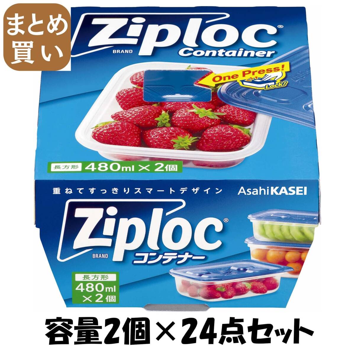 【まとめ買い】ジップロックコンテナー長方形480ml2個入 容量2個×24点セット 旭化成ホームプロダクツ 台所用品拍卖