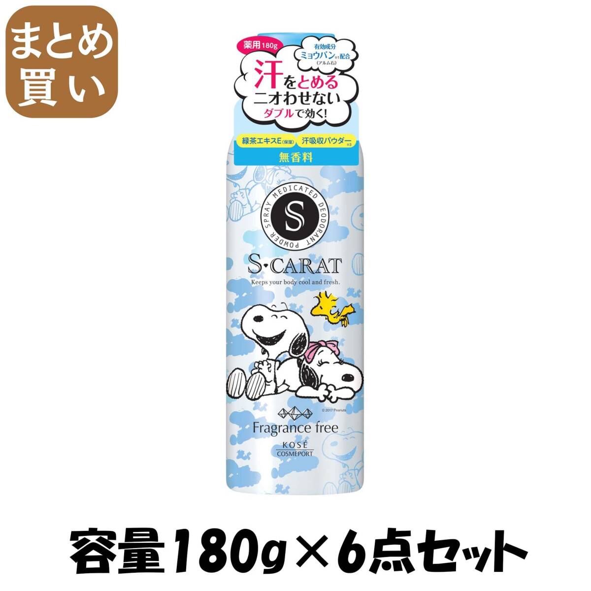【まとめ買い】エスカラット薬用デオドラントパウダースプレー無香料 容量180G×6点セット制汗剤・デオドラント拍卖