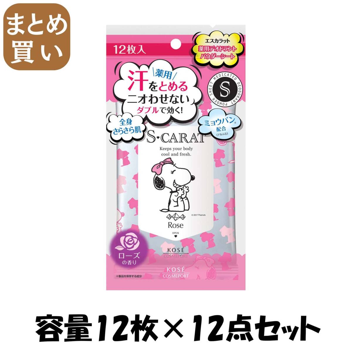 【まとめ買い】エスカラット薬用デオドラントパウダーシートローズ12 容量12枚×12点セット 制汗剤・デオドラント拍卖