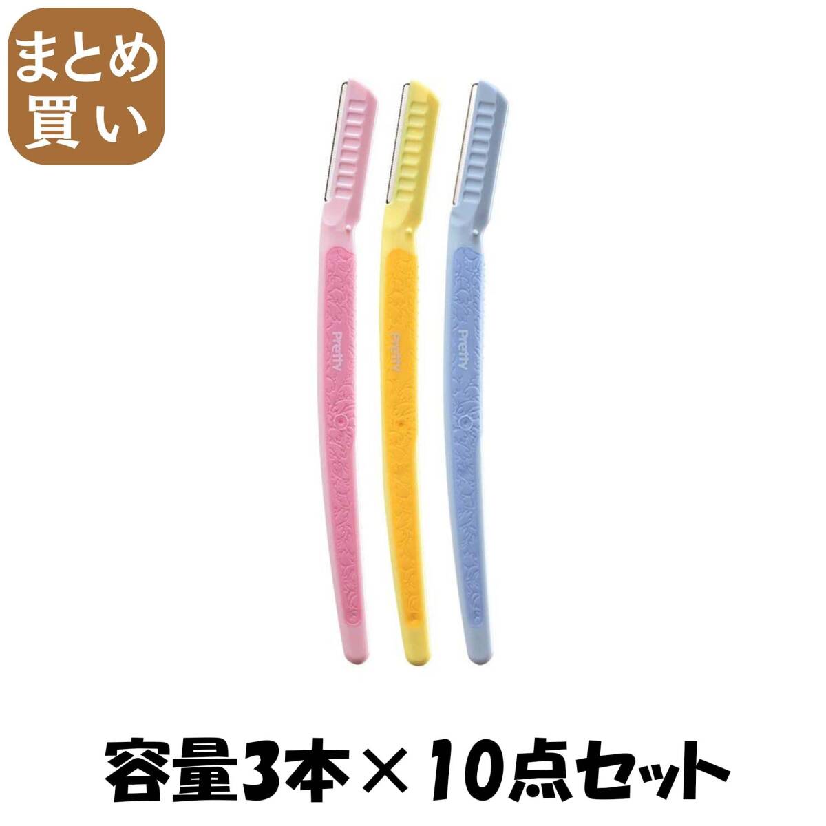 【まとめ買い】プリティー 敏感肌用 フェイスL 3P 容量3本×10点セット 貝印 女性用カミソリ拍卖