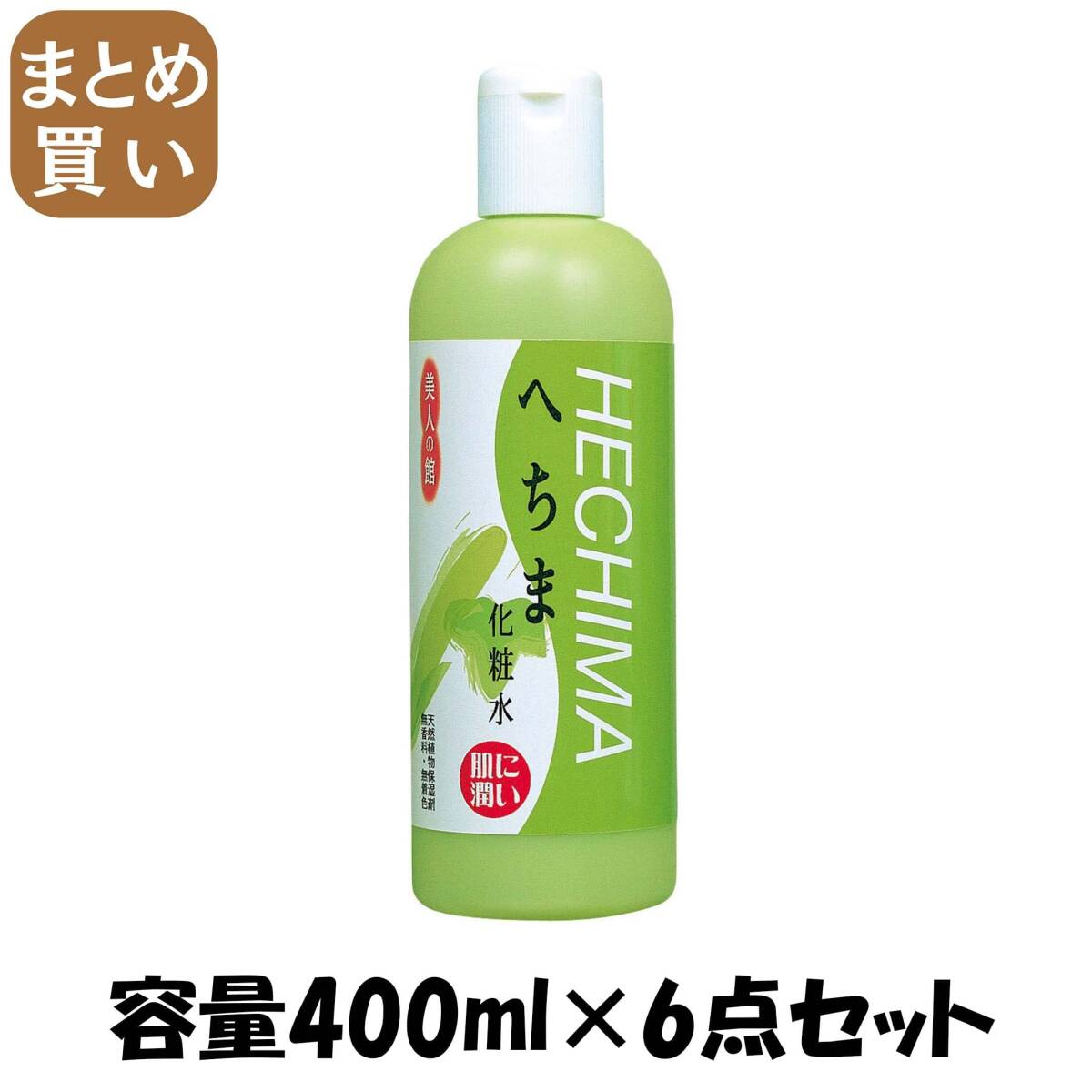 【まとめ買い】美人の館 ヘチマ化粧水 400ml 容量400ML×6点セット 黒ばら本舗 化粧水・ローション拍卖