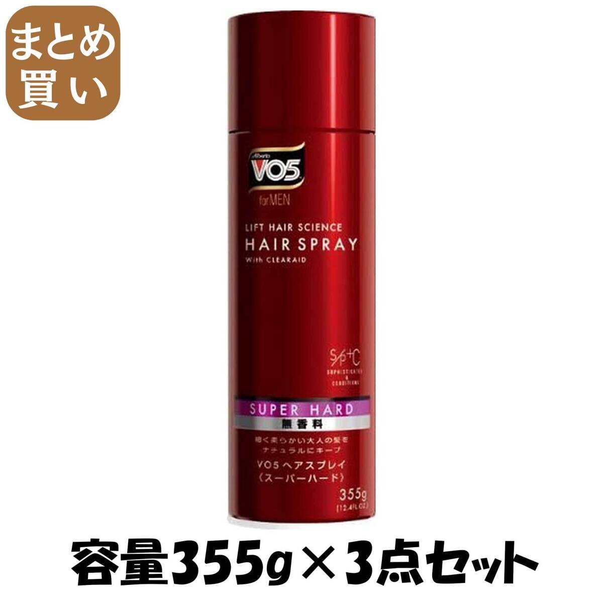 【まとめ買い】VO5フォーメンヘアスプレイSH無香料355G 容量355G×3点セット サンスター スタイリング拍卖