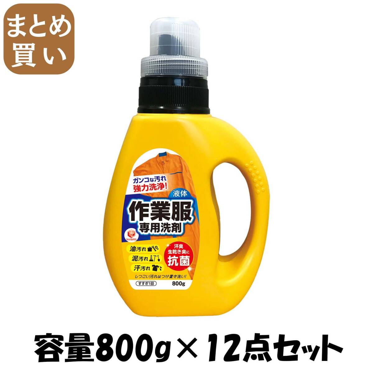 【まとめ買い】LC作業服専用液体洗剤 本体800G 容量800G×12点セット 第一石鹸 衣料用洗剤拍卖